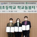 오리초등학교 팍스경제TV