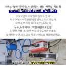 에스케이누수탐지설비 이미지