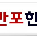 반포쇼핑타운2동 이미지