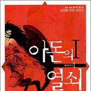 아돈 이미지