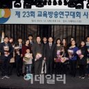 교육방송