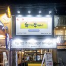 수상한쭈꾸미 이미지