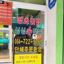 땡초김밥싱싱왕만두도남점 이미지
