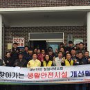 두라마을경로당 이미지