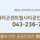 파라곤 공인중개사사무소 이미지
