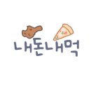 기영이 숯불두마리치킨 강서발산점 이미지