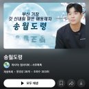 정관양우내안애경로당 | [기장점집] 부산 정관 갓 신내림 받은 잘생긴 도령님 &lt;송월도령&gt;