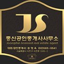 메디치부동산공인중개사사무소 이미지