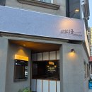 미류 | 진주 경상대 맛집 아이랑 함께 갔던 이자카야 술집 게 내장 크림 파스타가 맛있었던 어디로 방문 후기❤️