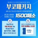 GOLD MOON | [세부/막탄 마사지] 막탄마사지 추천 &lt;골드문스파&gt; 정보 및 할인 후기