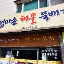 뚝배기집 이미지