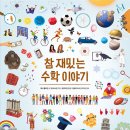 수학이야기 - 광명시 범안로 1050 | 수학이야기