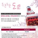 도쿄990 Daum카페