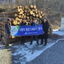 안동시산림조합