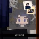 [미수반] 2기 3화 후기