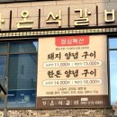 가온석갈비율량점 이미지