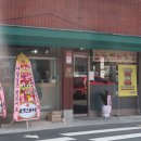 부산 금사동 맛집 하나모리 추석연휴 문여는 금정구 밥집