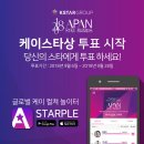 2018 APAN 스타 어워즈 인기상 투표 오늘이 마지막! 이미지