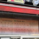 하슬라닭강정
