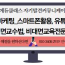 쉽게 따라하는 스마트폰 기초 이미지