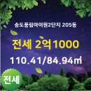 송도풍림공인중개사사무소 이미지