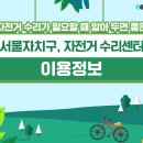 자전거수리점 이미지