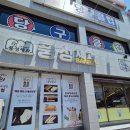 익산빵집 풍성제과 후기