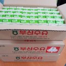 (사)한국낙농육우협회 사천시지부 -[코로나 극복을 위한 우유 나눔 행사] 이미지