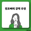 한국산업인력공단 | 한국산업인력공단 면접 최종 합격 후기