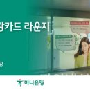 하나은행 입구 이미지