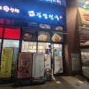 정다믄김밥천국랜드마크로점