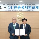 한중인력