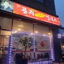 공주얼큰이칼국수 이미지