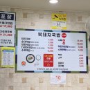복돼지국밥