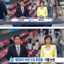 오늘자 SBS MBC 8시 뉴스 헤드라인 비교 이미지