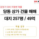 당동빌딩 이미지