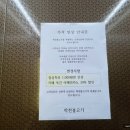 학천탕 | 청주 가볼만한곳 학천탕 성안길 대패삼겹살 불고기 맛집 학천불고기 방문 후기