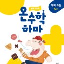 황혜진수학