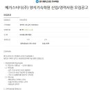 양지 메가스터디 기숙학원 이미지