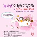 사랑어린이공원 이미지