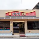 미미식당 - 영등포구 신길로8길 9-13 | 영광 가볼만한곳 찾는다면 무조건 저장 📍 법성포 맛집 미미식당 후기