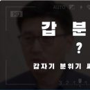 [Z세대 PICK] 하마터면 꼰대가 될 뻔했다 이미지