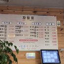 강촌생선구이