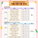 방정환교육지원센터 | 제2 방정환교육지원센터 초등과학 부터 어른들까지