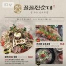 꿀꿀 진순대국 이미지