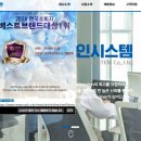 (주)영인시스템 이미지