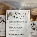집에서 만나는 바삭바삭 분식집 퀄리티✨ 철이 야끼만두 리얼 후기!