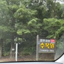 청천수목원야영장 이미지