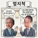 2026.10/10 시사만평 이미지