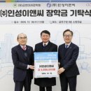 미래이앤씨